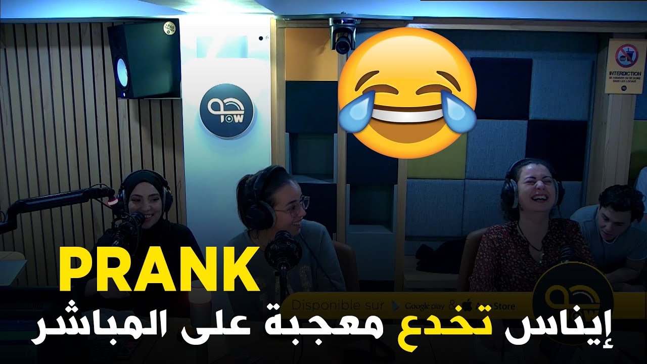 إيناس تخدع معجبة على المباشر 😂
