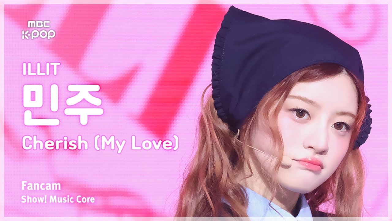[#음중직캠] ILLIT MINJU (아일릿 민주) – Cherish (My Love) FanCam | 쇼! 음악중심 | MBC241102방송