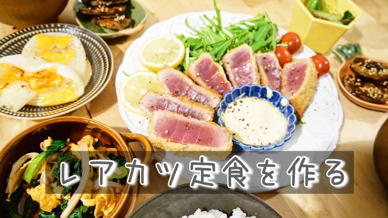 【料理動画60】揚げ時間が大事！レアカツ定食～猫、明らかにマグロを狙うの巻～【English subtitles】【猫動画】