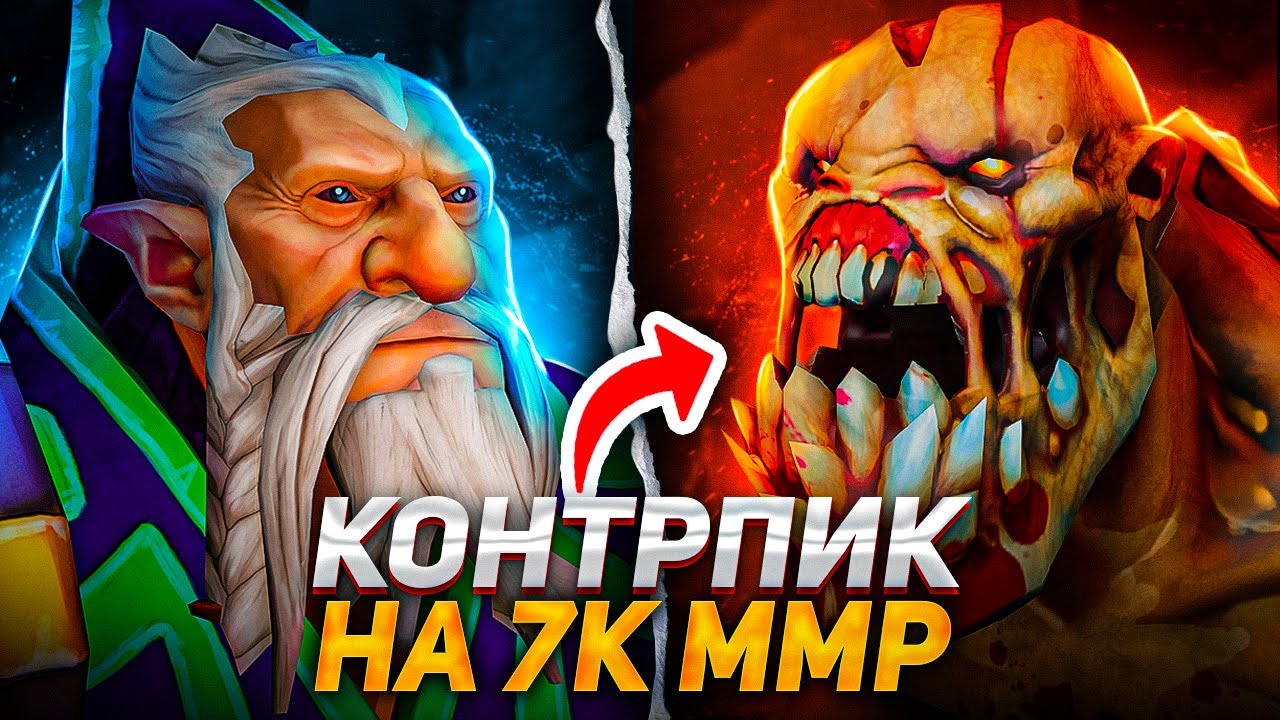 Друид на сложной против контрпика .