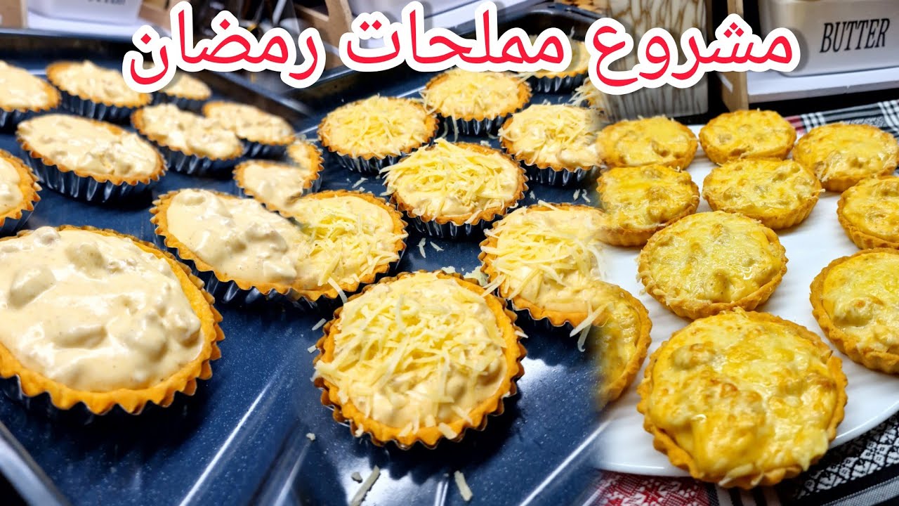 أروع مشروع للملحات في شهر رمضان 🌙ميني كيش بعجينة رائعة مع حشو بزاف بنين معسل ومفرمج