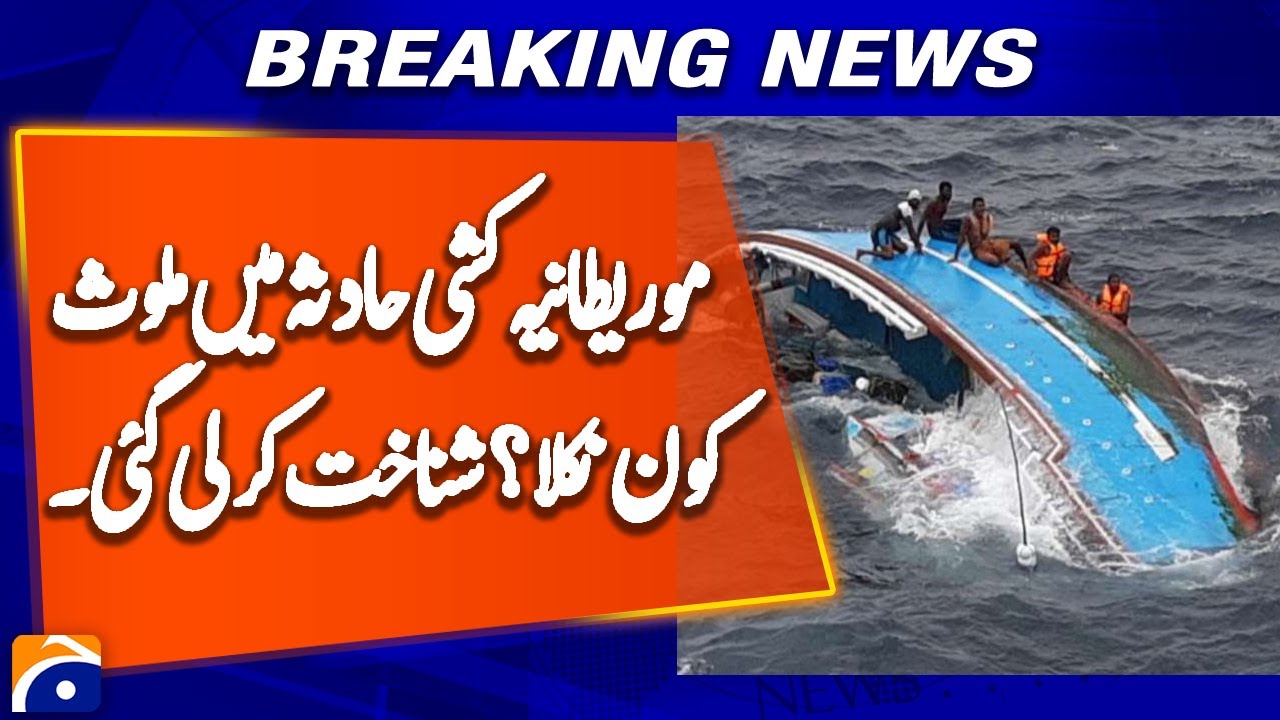 FIA Investigation - Who Was Involved in Mauritania Boat Accident? | Geo News