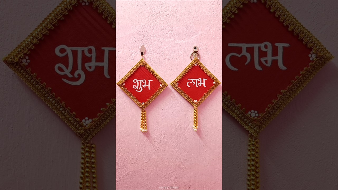 Handmade Subh Labh Door hanging for Diwali ✨😍 #artsyvinni #subhlabh #diwalidecor #diydiwalidecor