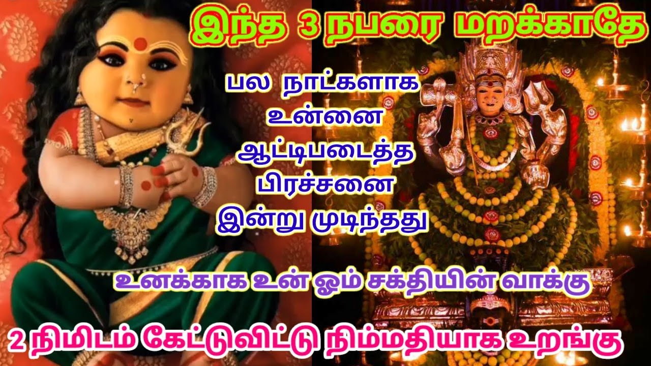 என் பாதம் 👣 உன் வீட்டில் நுழையும் /positive vibes/mind relaxing/made by Anithanbu