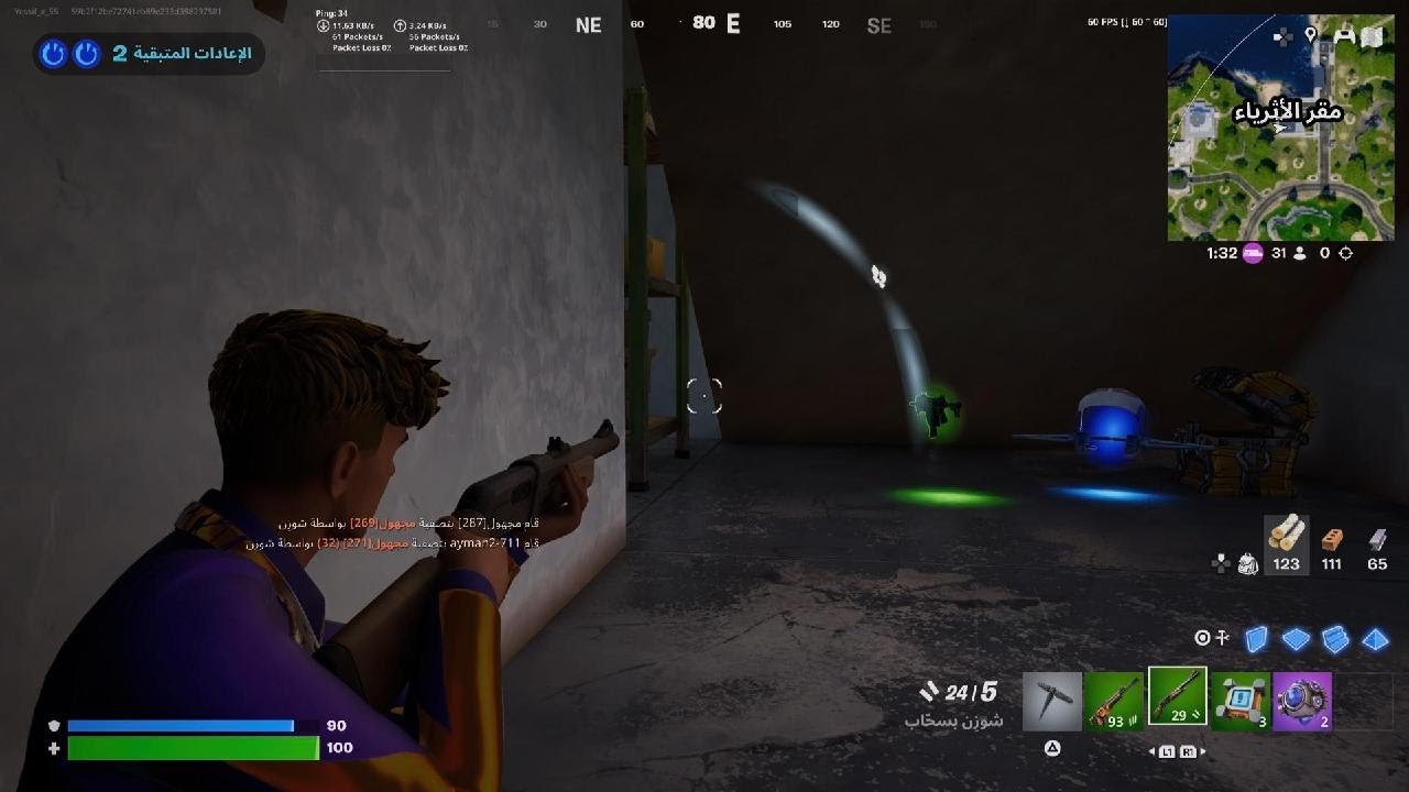 Fortnite_20250912085046
