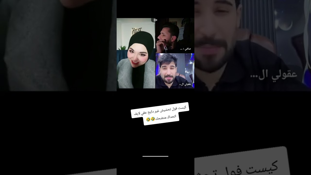 بث عقيل #عقيل_الطيب #بارق #بلانه #صافي #زيكو 
