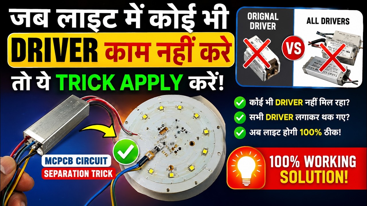 Use this circuit SEPARATION Trick💡 When LED Lights don't Match with any Driver #repairingsolution 