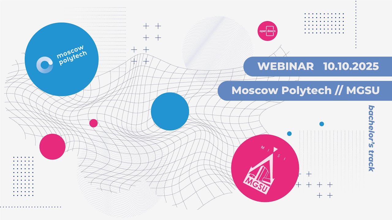 Webinar 10/10/2025. Moscow Polytech + MGSU: bachelor's track