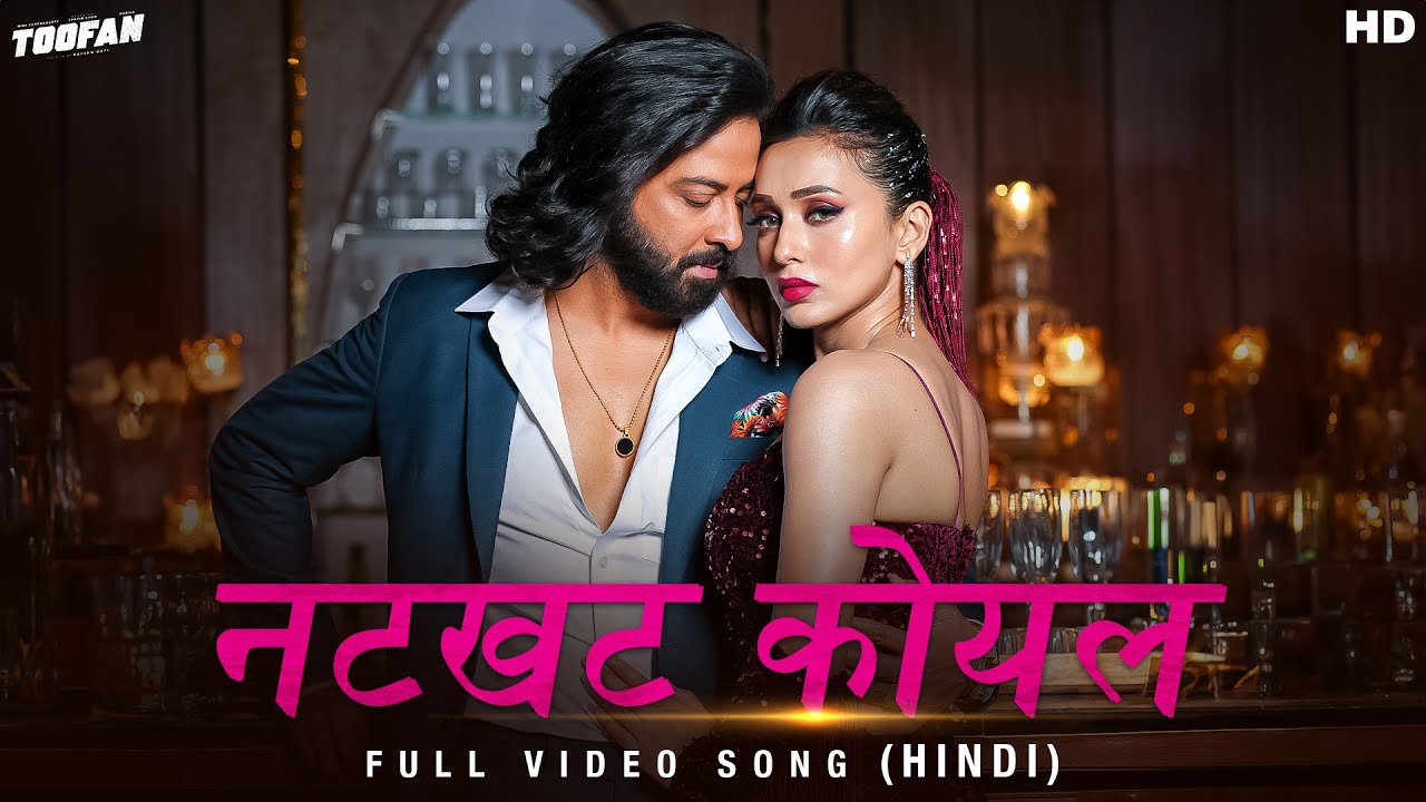 Natkhat Koyel (नटखट कोयल) | Toofan Hindi Song | Shakib Khan, Mimi | Sayantani G | SVF Bharat