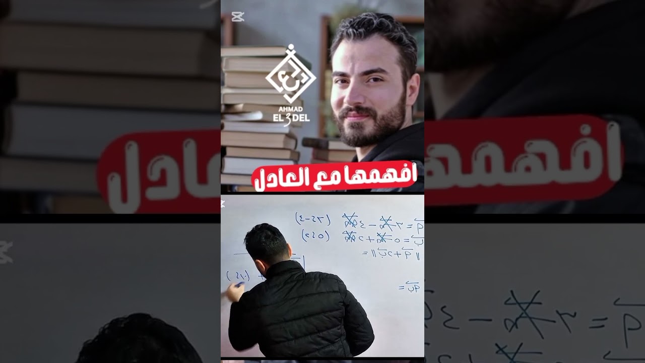 اولى ثانوي (هندسه) ✅ المسألة اللي هتشوفها في امتحان اخر السنة ♥️