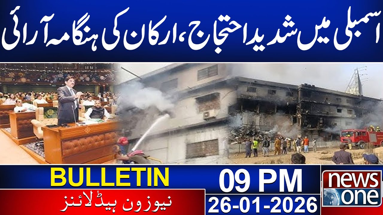 Gull Plaza Incident | Severe Protest In Sindh Assembly  | 9PM Bulletin | 26 Jan 2026