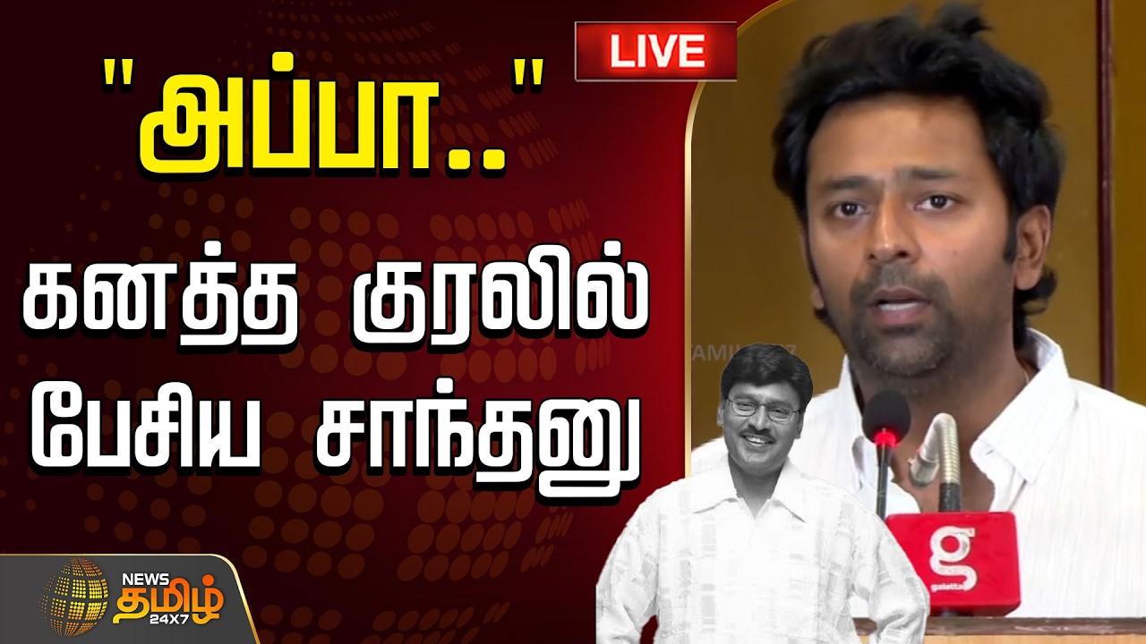 🔴 LIVE TAMIL NEWS |