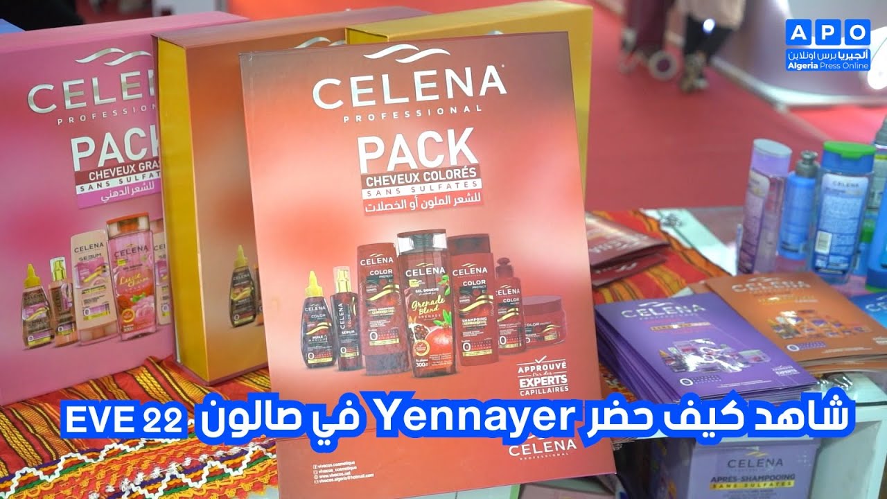 شاهد كيف حضر Yennayer في صالون EVE 22