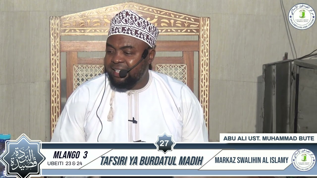 TAFSIRI YA BURDATUL MADIH NO 27 || MLANGO 3  - UBEITI 23 - 24  || ABU ALI  UST MUHAMMAD BUTE
