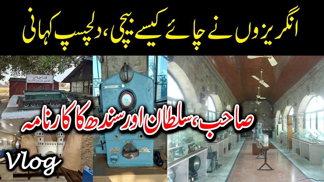 Golra Railway Station & Museum I 150 Years of Memories Under One Roof I Vlog Part-1 I Gilani Logs