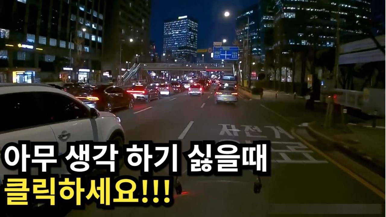 아무 생각 하기 싫으신가요? 클릭해 보세요! 배달 라이더의 주행영상!!!