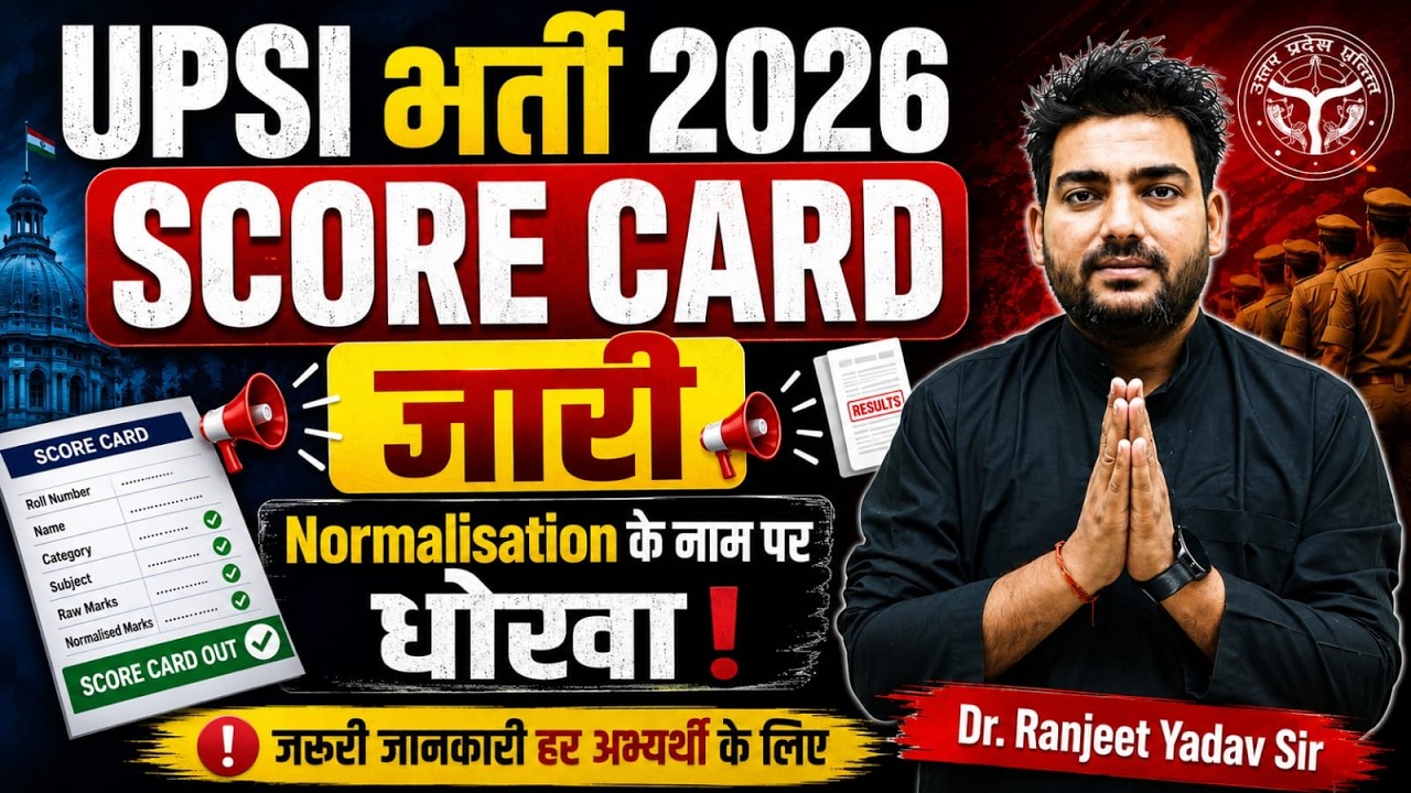 UP SI भर्ती 2026 Score Card जारी 🔥 | Normalized Marks कैसे देखें? | UPSI 4543 Post | Complete Guide