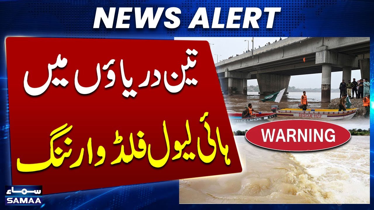 High Level Flood Warning In 3 Rivers | Heavy Flood In Punjab | Samaa TV
