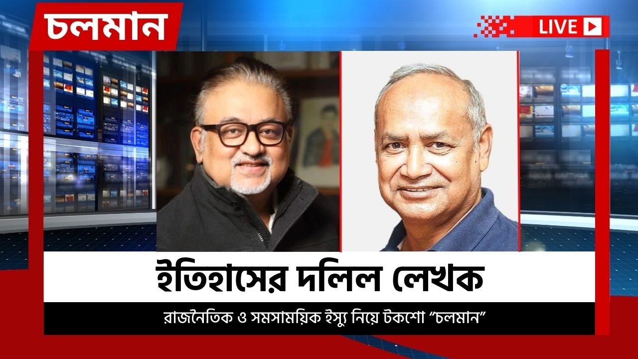 ইতিহাসের দলিল লেখক | ০২ মার্চ ২০২৬ | Choloman | চলমান | Talkshow | Nexus Television Live