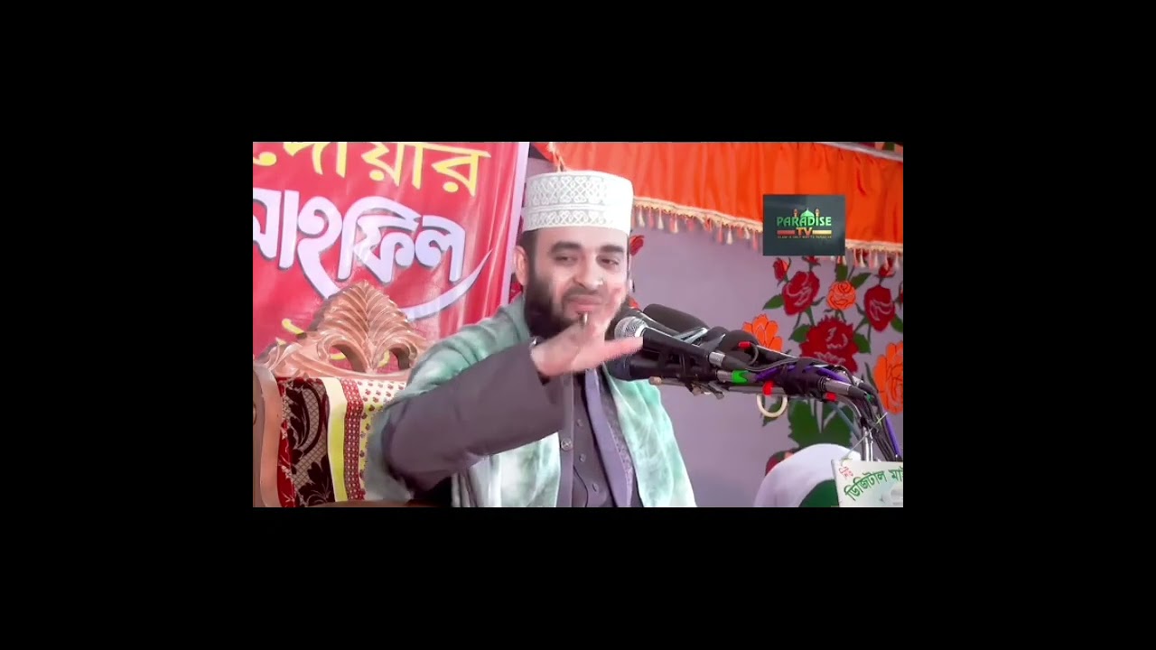 #জাহান্নামের ভয়ংকর ওয়াজ মাহফিল #mizanur_rahman_azhari #watch#waj #blackscreenvido