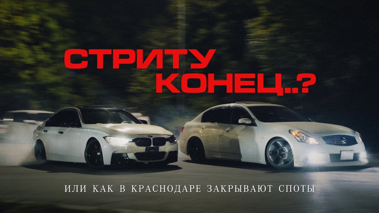 ПОЛИЦИЯ БЛОКИРУЕТ ВСЕ СПОТЫ | В КРАСНОДАРЕ ВЗЯЛИСЬ ЗА ДРИФТ