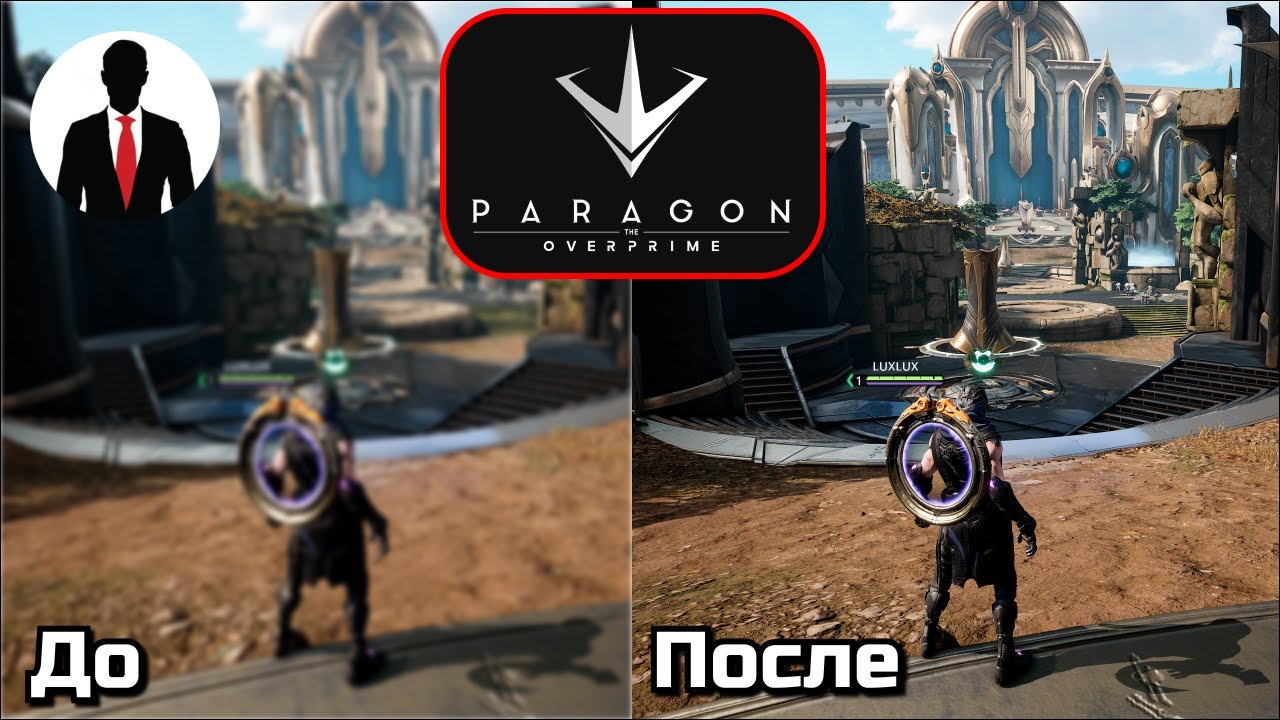 PARAGON THE OVERPRIME - КАК НАСТРОИТЬ ГРАФИКУ ПОД РАЗНЫЕ ПК? КАК УБРАТЬ МЫЛО?