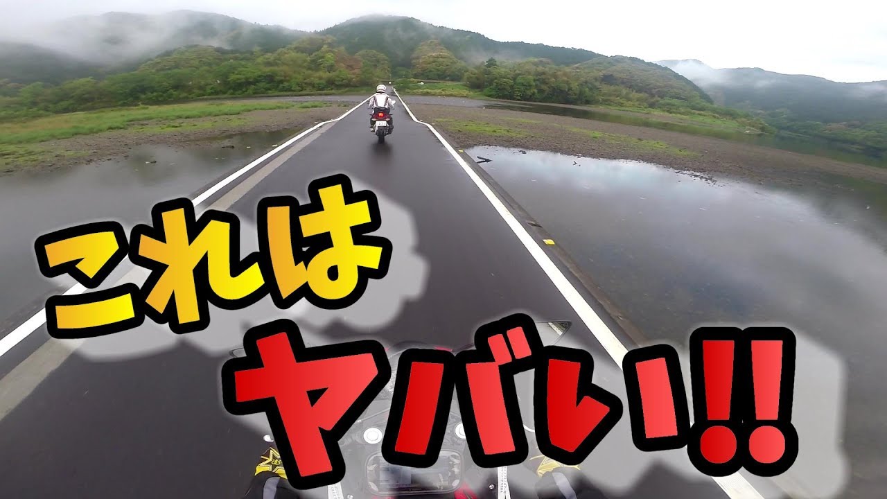 景色に見とれたら川へさようなら！びしょ濡れ大事件【バイク女子】