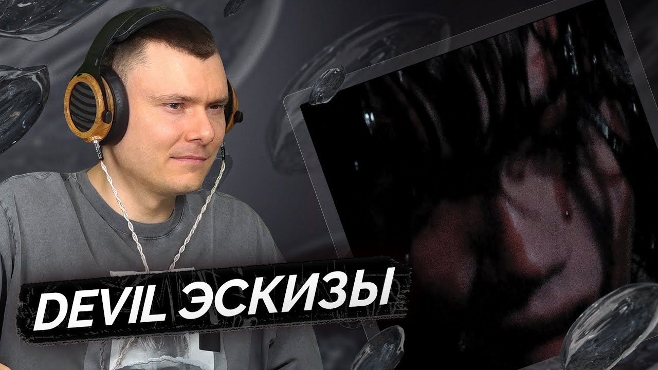 yeschapskii — satn | Разбор трека