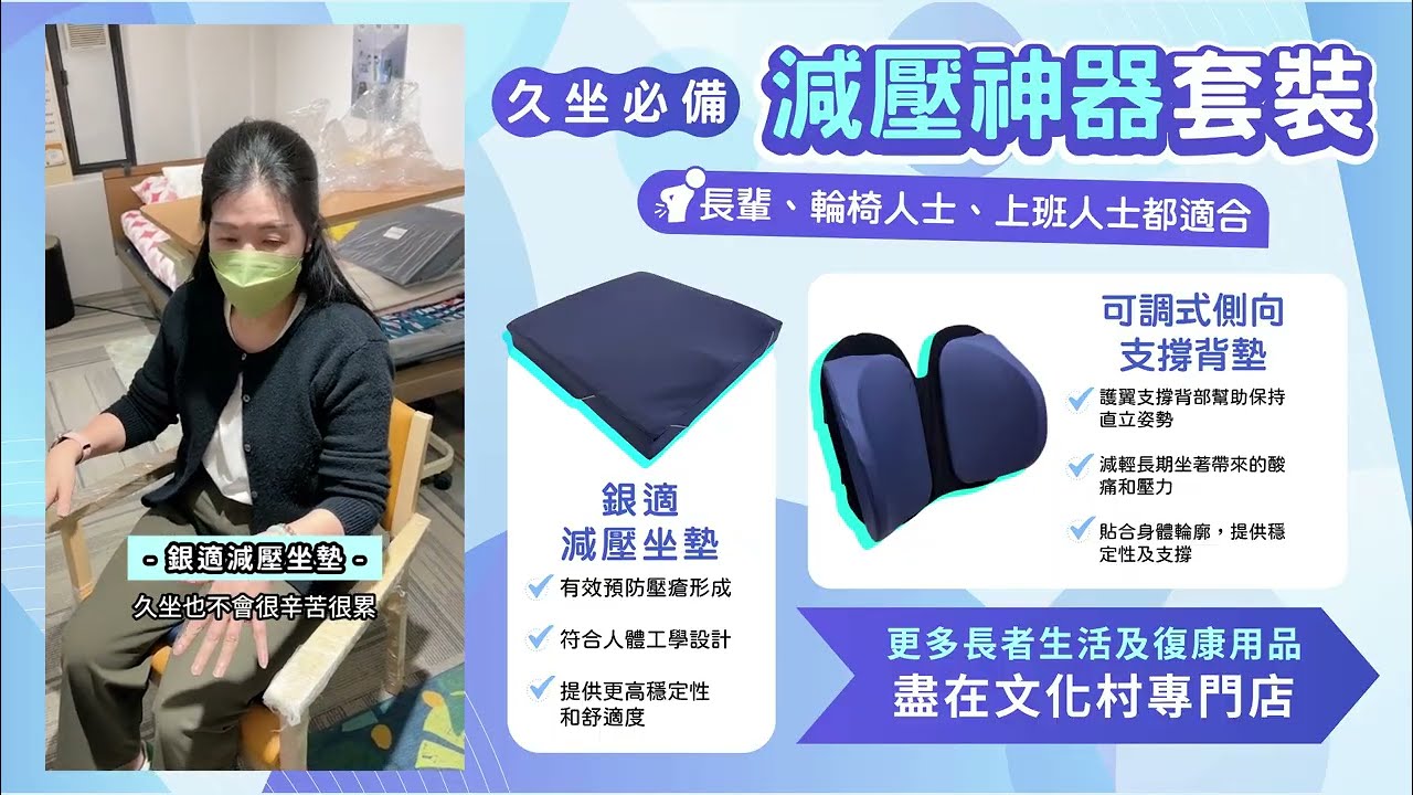 【久坐人士必看‼ ✨文化村兩大減壓神器推薦✨】