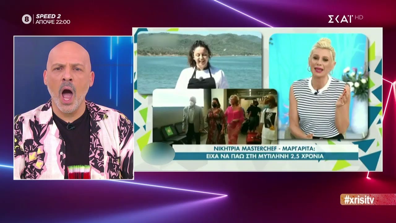 Χρυσή Τηλεόραση | Καλό Μεσημεράκι | 17/06/2021