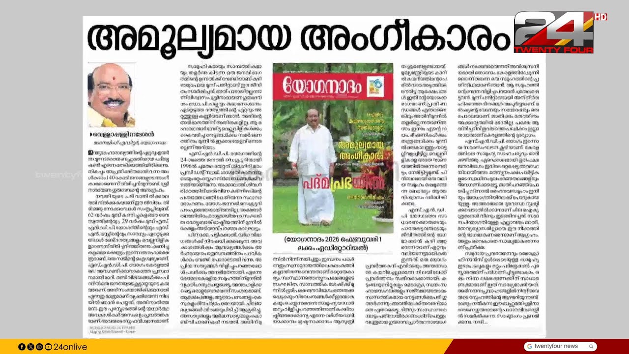 സാമുദായിക ഐക്യ നീക്കത്തിൽ വീണ്ടും പ്രതീക്ഷയർപ്പിച്ച് വെള്ളാപ്പള്ളി നടേശൻ
