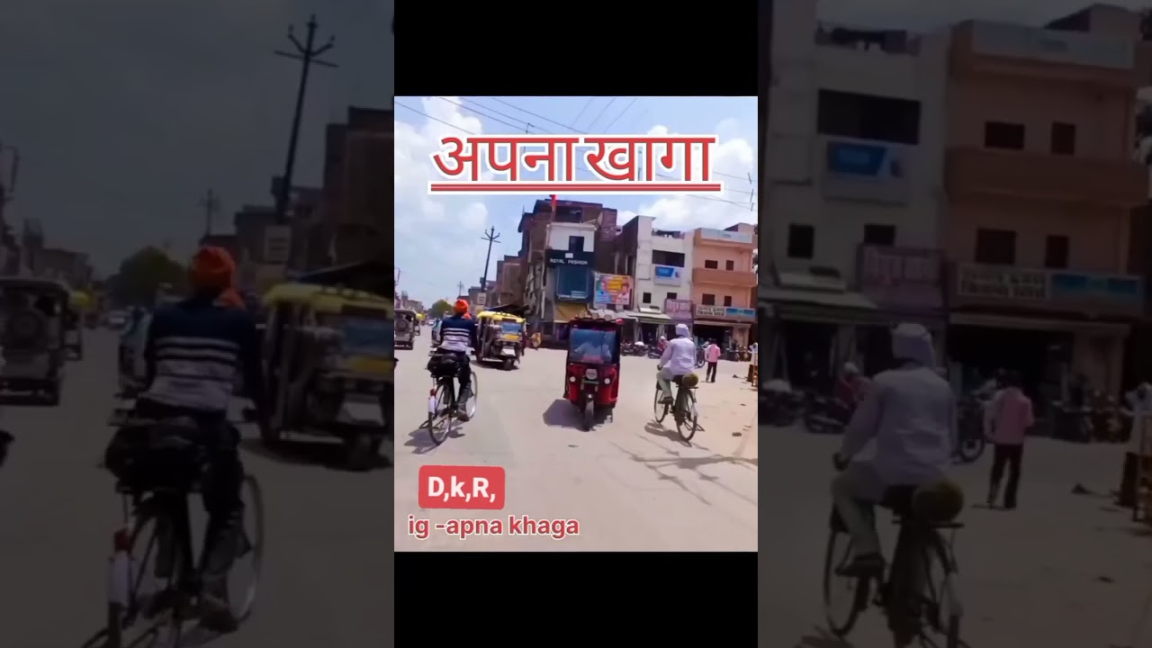 up city khaga