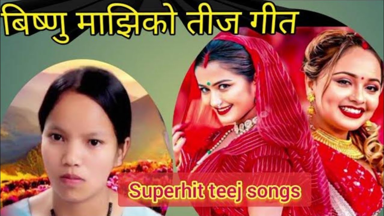 New Nepali Teej Song 2082  | Bishnu Majhi | pashupati Sharma | Khem Century New Song |Teej Geet 2025