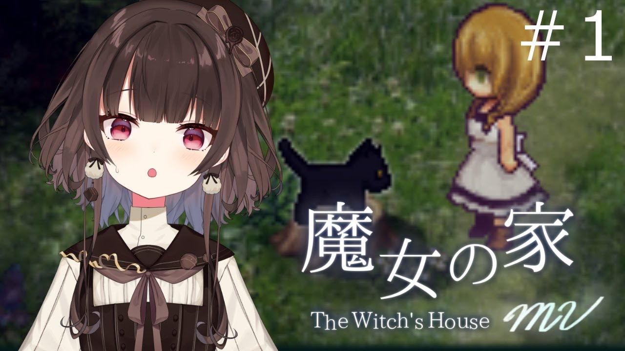 【魔女の家MV #1】ドット絵ホラゲなら叫ばないでしょ！【菓子野コトナ／新人Vtuber】