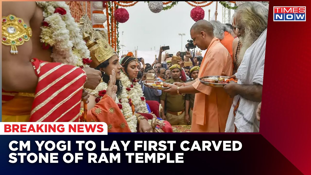 CM Yogi Adityanath To Lay First Carved Stone | Big Milestone For Ram Mandir | Breaking News