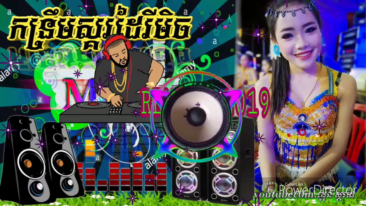 កន្រឹមរីមិចស្គរដៃ2019 Remix. ស្គរដៃ 🇰🇭 🇰🇭 🇰🇭
