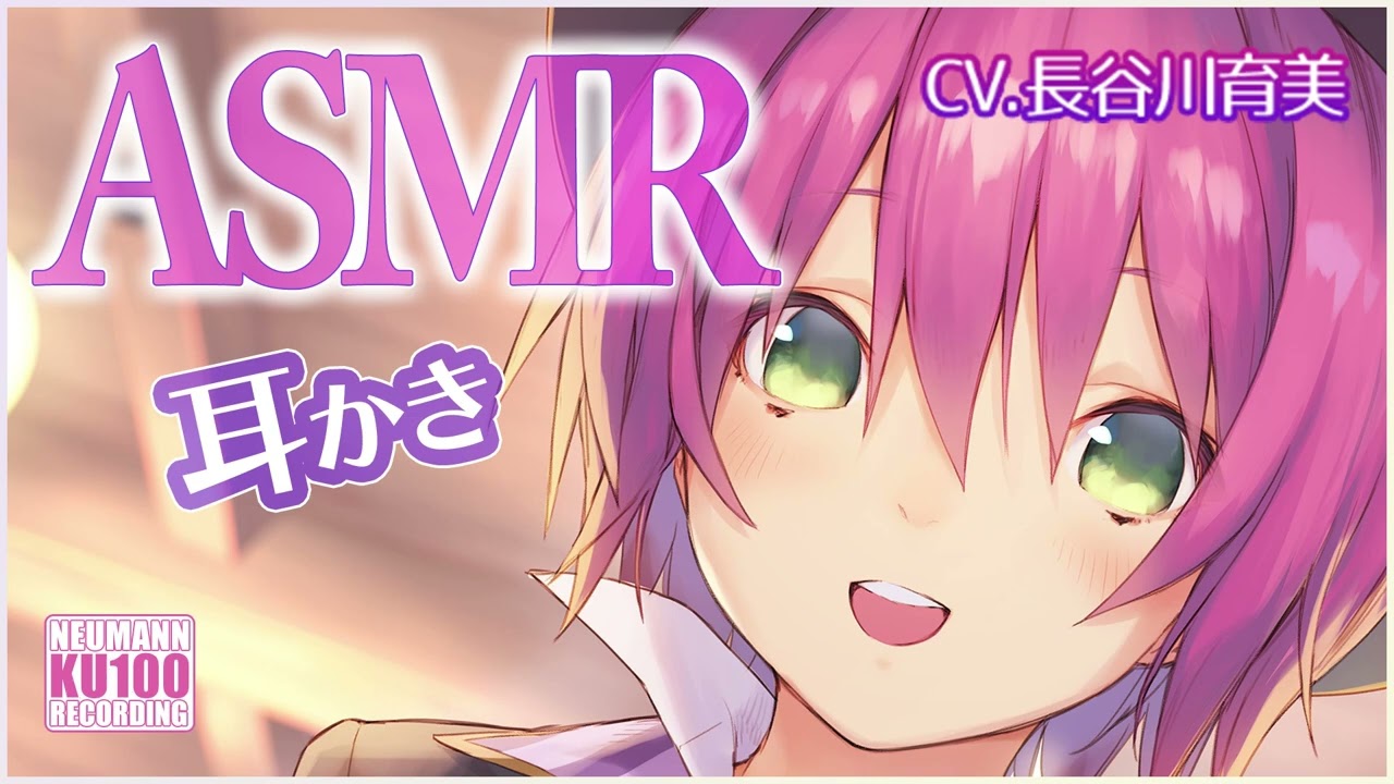 【ASMR・長め】マジシャンな彼女の耳かきがクセになってしまいそう【CV.長谷川育美】