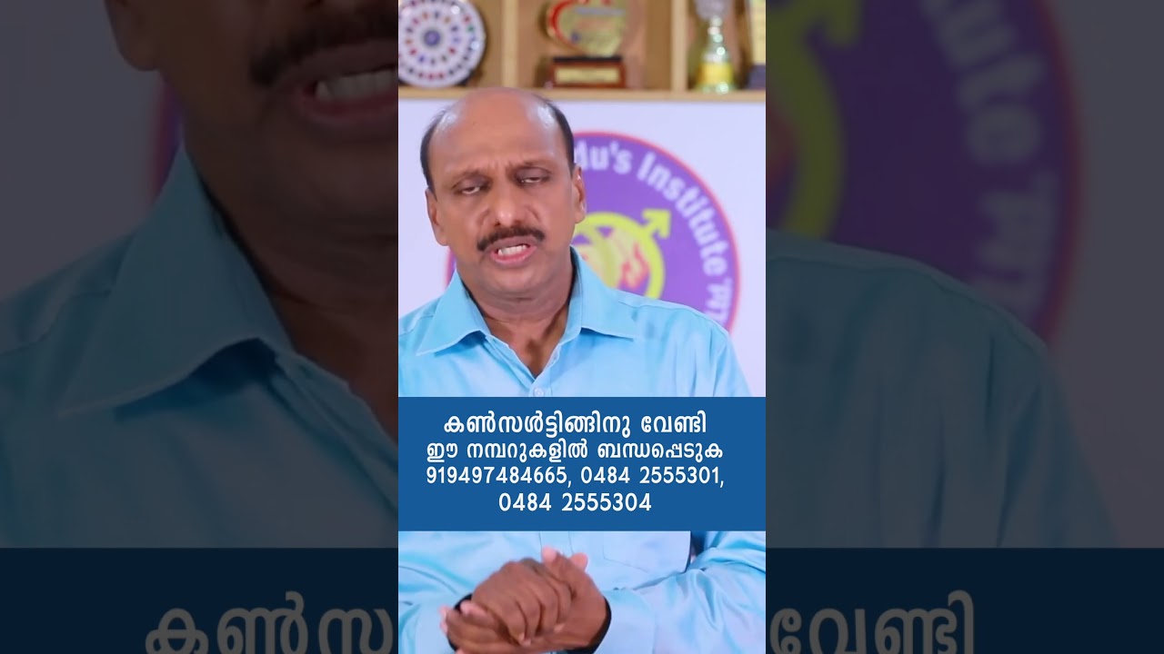 ശരീരത്തിനായിരുന്നില്ല ആ ക്ഷീണം | sexualhealth matters  | dr promodu