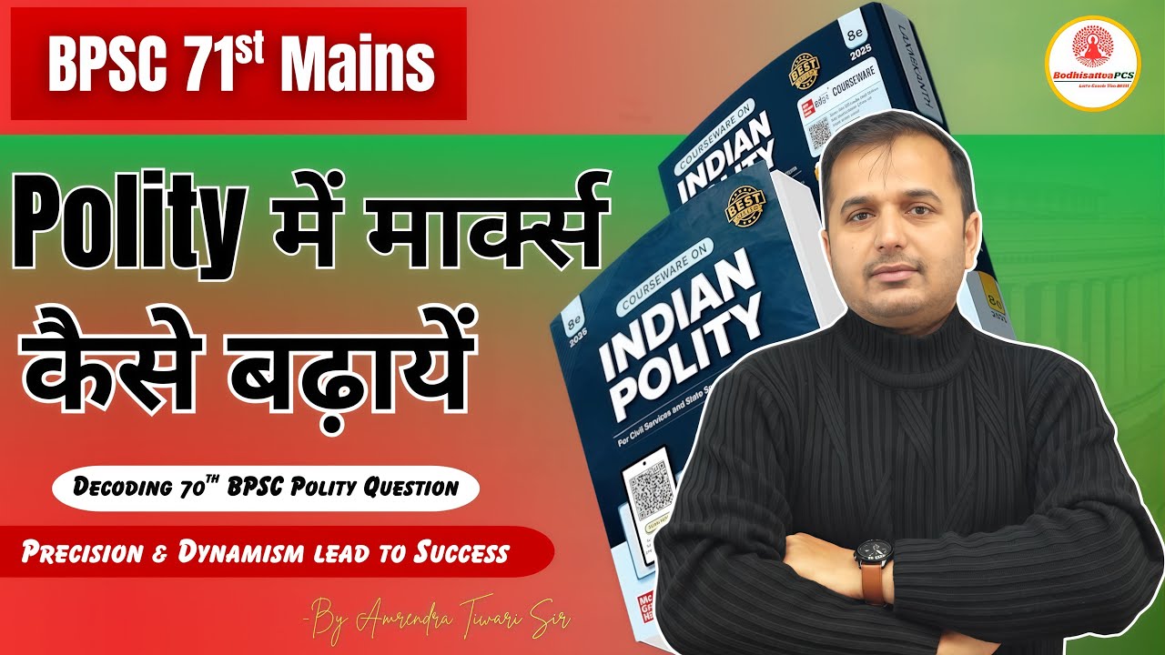 How to increase marks in Polity (71st BPSC Mains); BodhisattvaPCS 