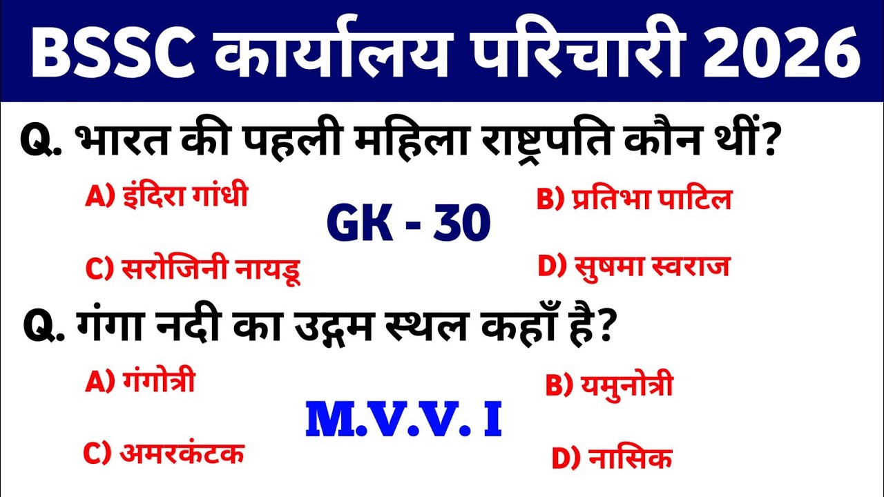 BSSC Karyalay parichari Khan Sir Book Set:-01 || BSSC Office Attendant Khan Sir Book || #bsscexam