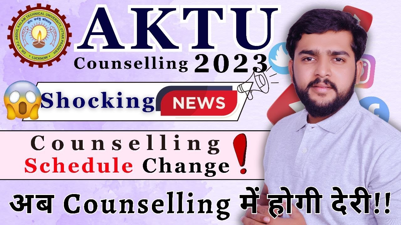 AKTU Counselling में हुए बड़े बदलाव | AKTU counselling schedule changed #uptac #aktucounselling2023