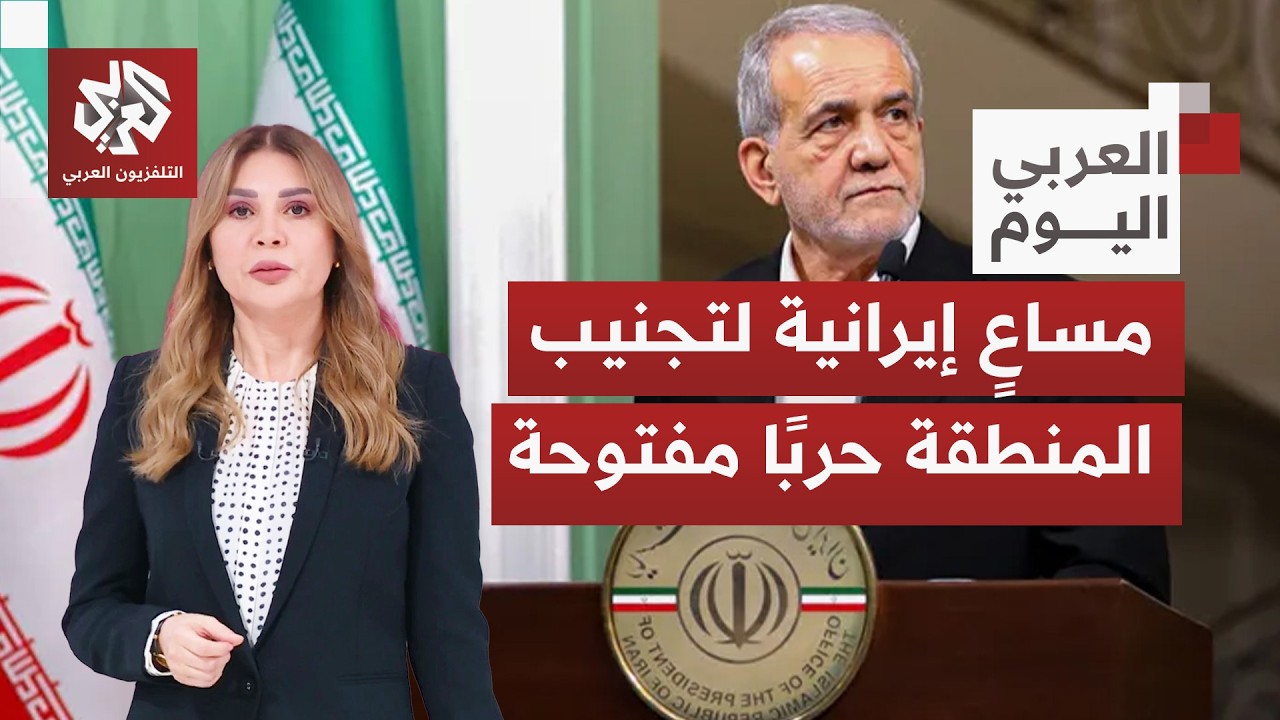مباحثات أميركية إيرانية الثلاثاء المقبل بجنيف.. كيف تتفعل طهران مع هذه الإشارات؟