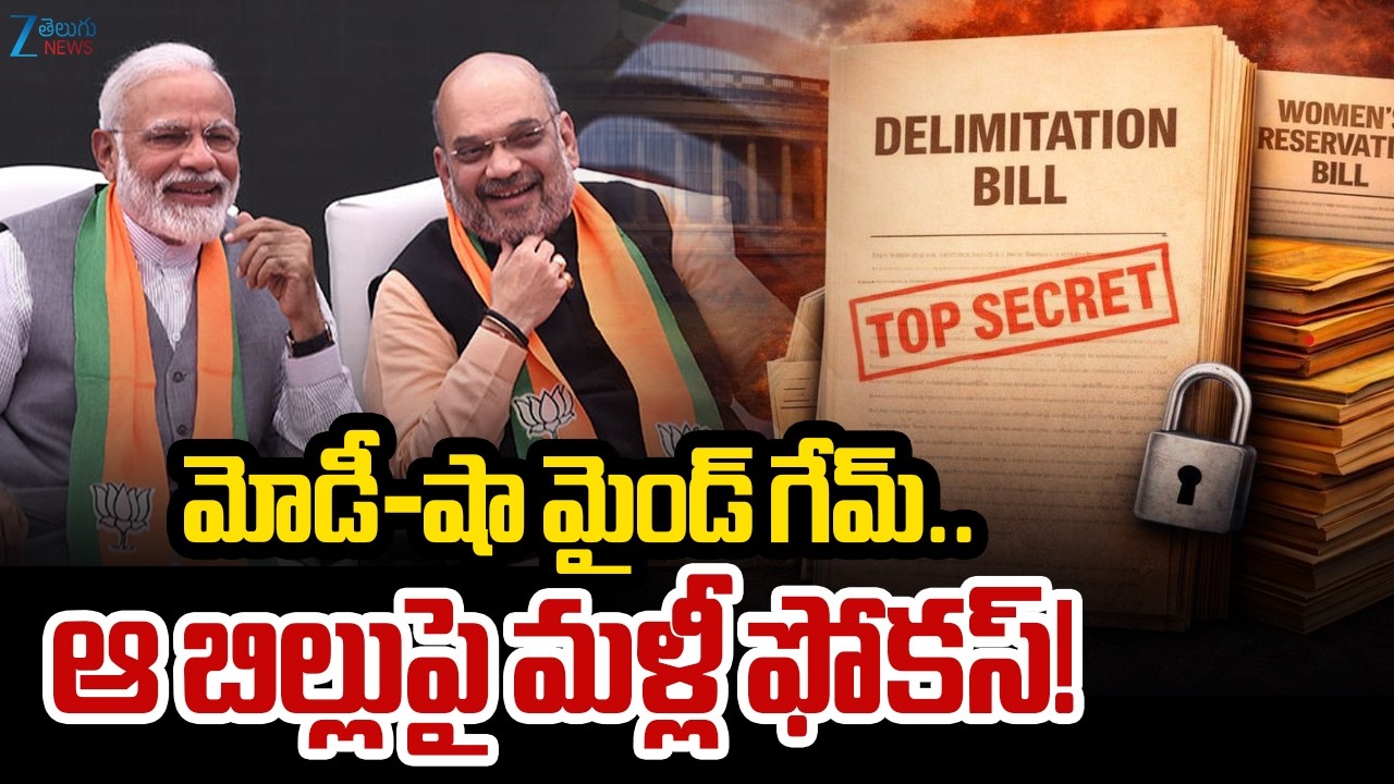 Delhi Politics: Modi Government Special Parliament Session On Delimitation Bill | ZEE Telugu News