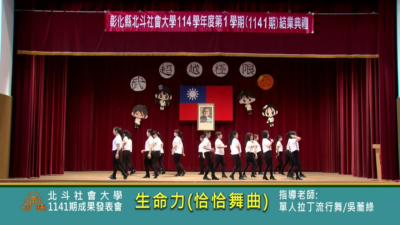 11402北斗社大單人拉丁