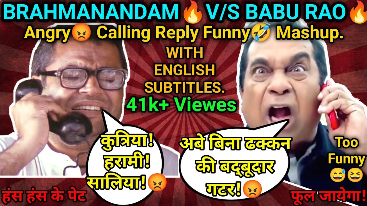 BABU RAO🔥 V/S BRAHMANANDAM🔥 ANGRY😡 CALLING REPLY FUNNY🤣 MASHUP IN HINDI | BY OCEAN OF ENTERTAINMENT.
