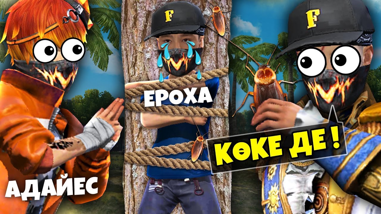 АДАЙЕС КЗ ЕКЕУМІЗ ЕПОҚТЫ ҚҰПИЯ ТӘСІЛ АРҚЫЛЫ!!!