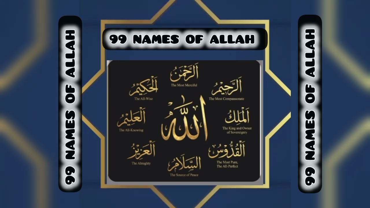 99 NAMES OF ALLAH |Best QuranTilawat Beautiful voice |✨❤️🌹😊 #nameofAllah #rosealhaya#islamicreminder