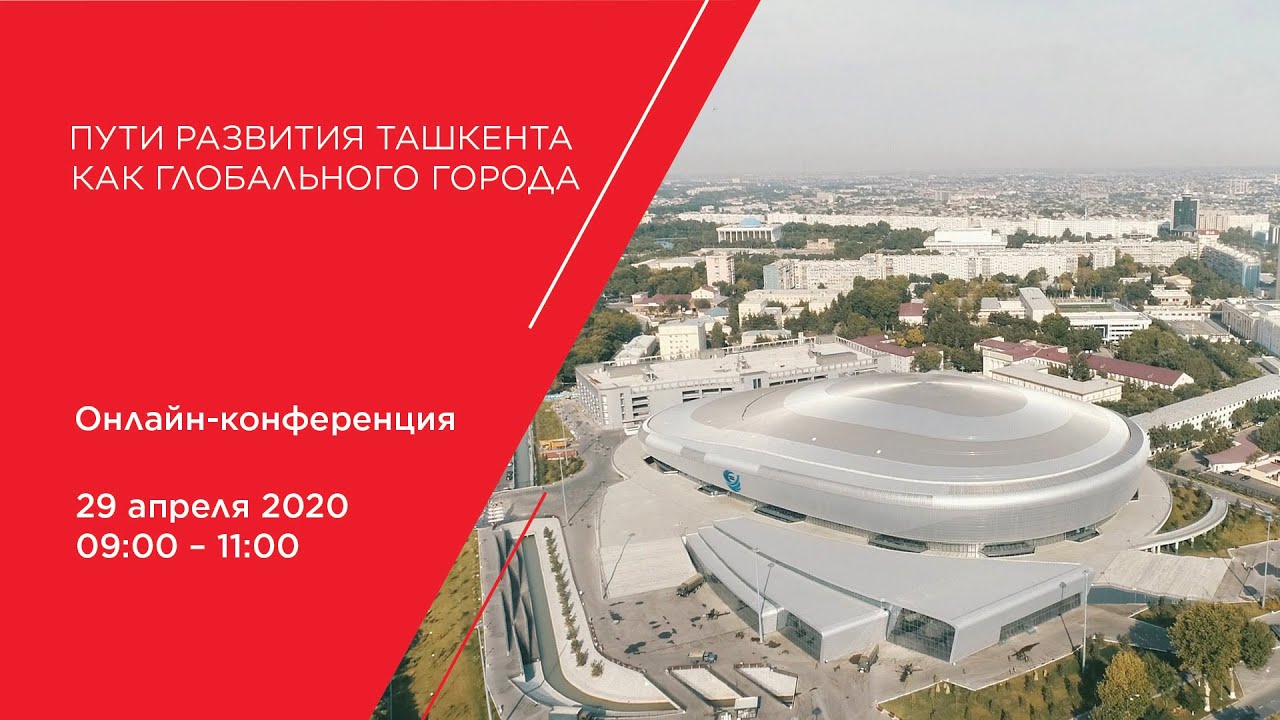 29.04.20. Пути развития для Ташкента как глобального города: C&W, мэрия Ташкента