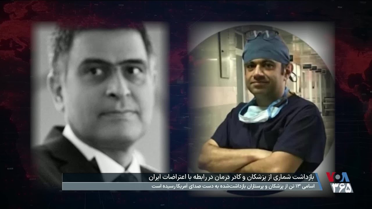 از اتاق عمل تا سلول زندان؛ سرنوشت پزشکان و پرستارانی که کنار معترضان ایستادند