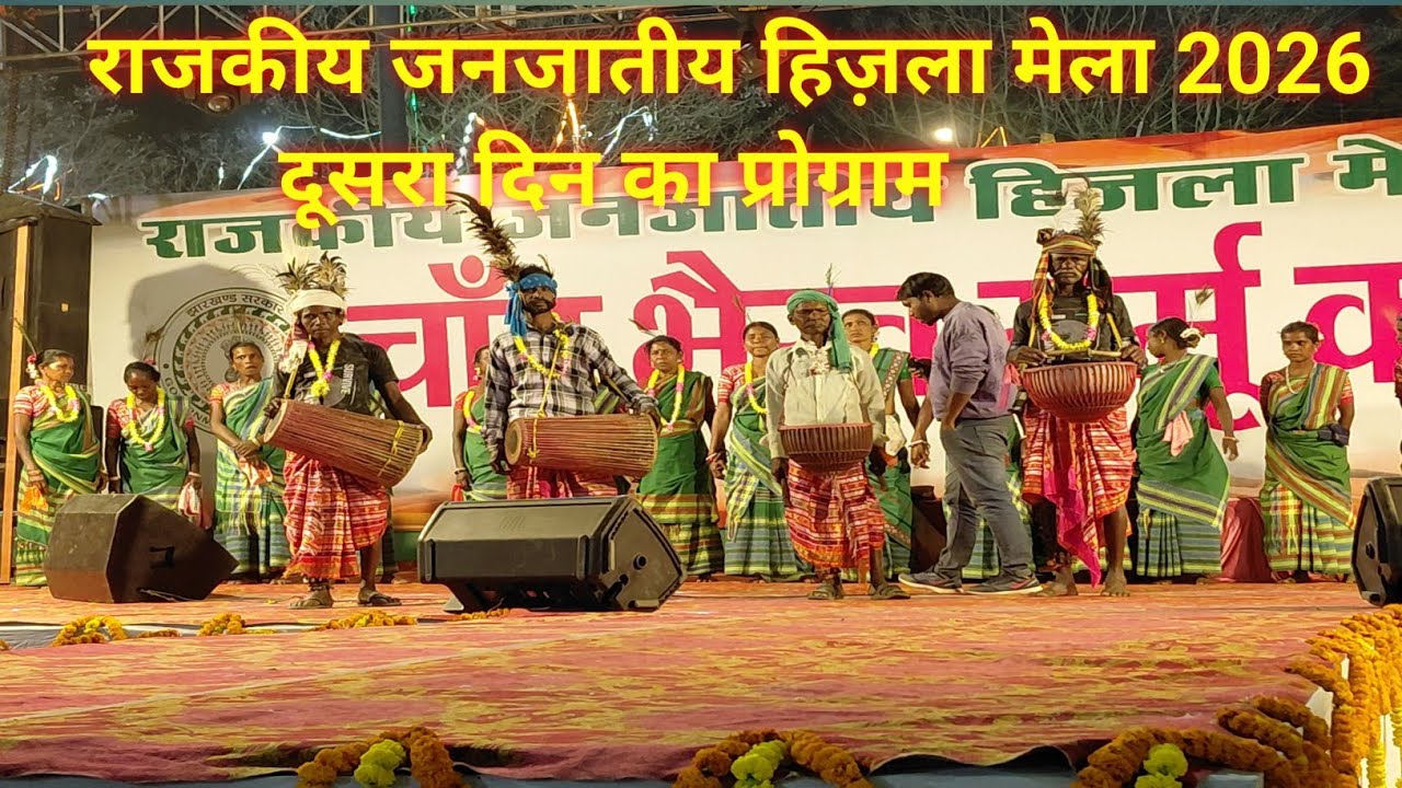 PANCHIT BURU // NEW VIDEO// राजकीय जनजातीय हिज़ला मेला 2026 //